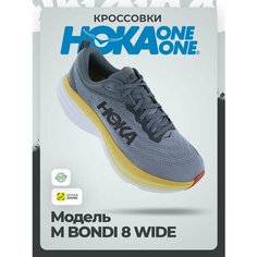 Кроссовки HOKA M BONDI 8 WIDE, размер 44,5 EU / US 10,5 2E, серый