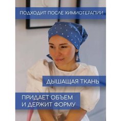 Шапка , размер 52-60, голубой/белый Astera!