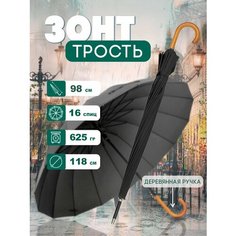 Зонт-трость River-Amico, черный/серый