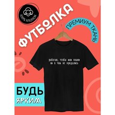 Футболка FUTBA4EVER, размер 50/52, чёрный