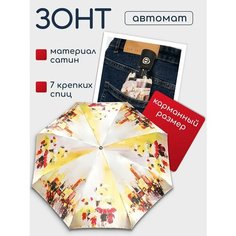 Мини-зонт River-Amico, желтый/красный