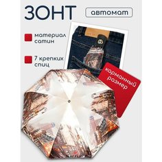 Мини-зонт River-Amico, коричневый/красный