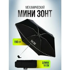 Мини-зонт River-Amico, черный