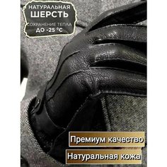 Перчатки , размер 9, черный Нет бренда