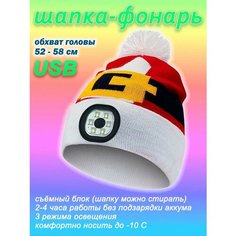 Шапка Фонарик, размер 52-58, белый Enduro Store