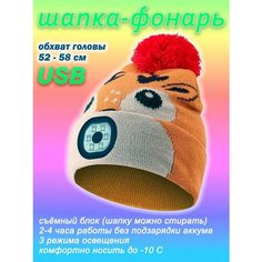 Шапка Фонарик, размер 52-58, горчичный Enduro Store
