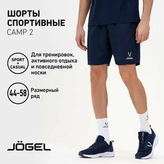 Шорты Jogel Шорты Jogel Camp 2 Woven, размер XL, темно-синий