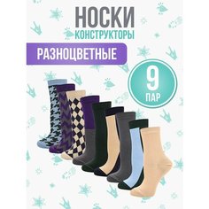 Носки Big Bang Socks, комплект, 9 пар, размер 35-39, синий