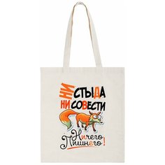 Сумка шоппер CoolPodarok, бежевый