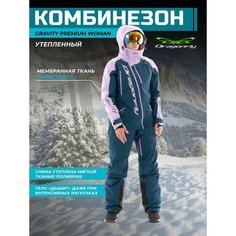 Комбинезон Dragonfly Комбинезон Dragonfly GRAVITY PREMIUM Woman Dark Ocean Purple 2024, размер S, Dark Ocean - Purple 2024