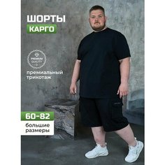 Шорты Good People, размер 68-70 (5xl), черный