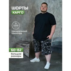 Шорты Good People, размер 76-78 (7xl), серый/черный