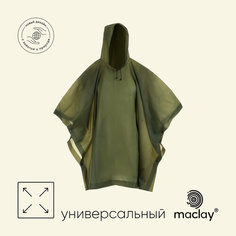 Пончо Maclay, размер универсальный, зелeный