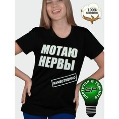 Футболка Glow Point, размер 50, чёрный