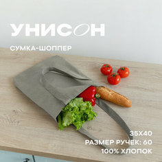 Сумка шоппер Унисон, серый