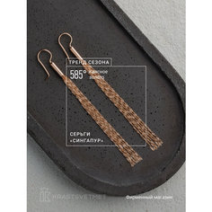 Серьги цепочки, с подвесками Krastsvetmet, красное золото, 585 проба, длина 9.5 см, , красный