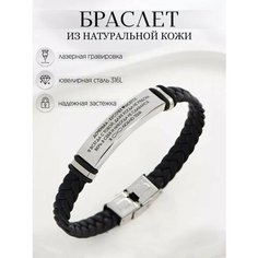 Браслет, 1 шт., размер 21 см, диаметр 7 см, черный Grav Mix