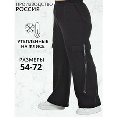 Брюки спортивные Большие размеры, размер 62, черный Avanessa Style