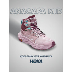 Ботинки хайкеры HOKA, размер US6.5B/UK5/EU38/JPN23.5, фиолетовый
