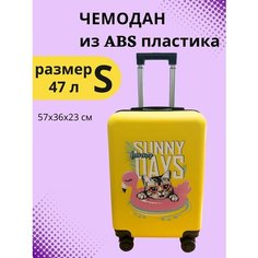 Чемодан LATS, 36х57х23 см, желтый