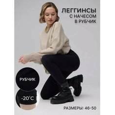 Легинсы ESS леггинсы в рубчик, размер L/XL (46-50), чёрный