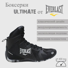 Боксерки Everlast ULTIMATE, размер 10,5, чeрный