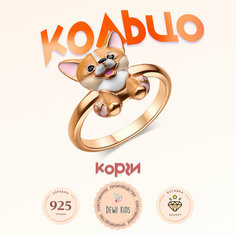 Кольцо Dewi, серебро, 925 проба, золочение, эмаль, фианит, размер 13, коричневый