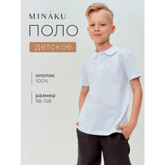 Поло Minaku Школа, размер 134-140, белый