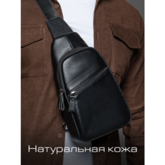 Сумка кросс-боди Lethelux, фактура матовая, черная кожа Нет бренда