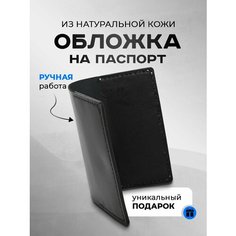Обложка для паспорта , черный Нет бренда