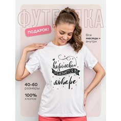 Футболка DARIART Королевы рождаются в январе, 1 шт., размер XXS, белый