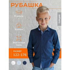 Школьная рубашка DENIZ, размер 16 лет, синий