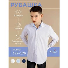 Школьная рубашка DENIZ, размер 14 лет, белый