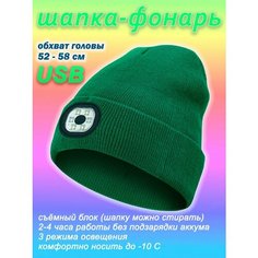 Шапка бини Фонарик, размер 52-58, темно-зеленый Enduro Store