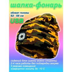 Шапка бини Фонарик, размер 52-58, зеленый Enduro Store