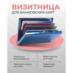 Визитница MAXREICLI, фактура глянцевая, синий