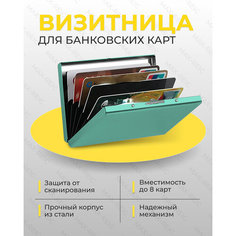 Визитница MAXREICLI, фактура глянцевая, изумрудный