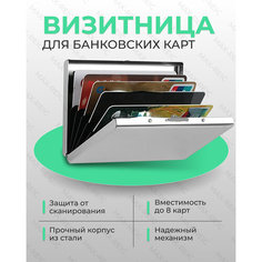 Визитница MAXREICLI, фактура глянцевая, серебристый