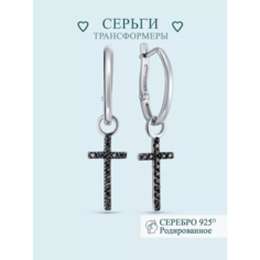 Серьги двусторонние, трансформеры Zlato, серебро, 925 проба, родирование, фианит, размер 10 мм, длина 4.1 см, , серебристый, черный, белый Аргентум