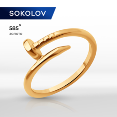 Кольцо SOKOLOV, красное золото, 585 проба, размер 17.5