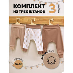 Брюки Twixi, комплект из 3 шт., размер 68, бежевый