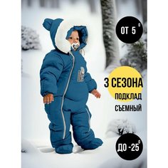 Комбинезон-трансформер MaLeK BaBy Трансформер, размер 86, , индиго