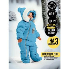 Комбинезон-трансформер MaLeK BaBy Трансформер, размер 74
