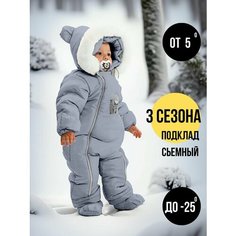 Комбинезон-трансформер MaLeK BaBy Трансформер, размер 74, , сирень