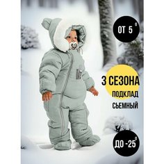 Комбинезон-трансформер MaLeK BaBy Трансформер, размер 68, , светло-серый
