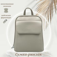 Сумка-рюкзак LEGENDARY MAN, фактура гладкая, светло-бежевый