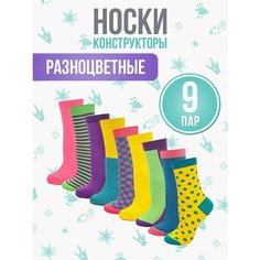 Носки Big Bang Socks, комплект, 9 пар, размер 35-39, розовый
