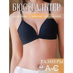 Бюстгальтер, размер S, черный I Love me