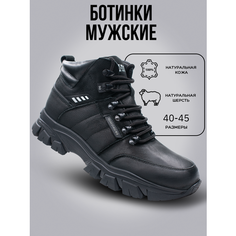 Ботинки G-TECH, размер 43, черный