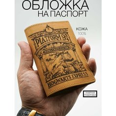 Обложка для паспорта КОЖЬЕ, оранжевый